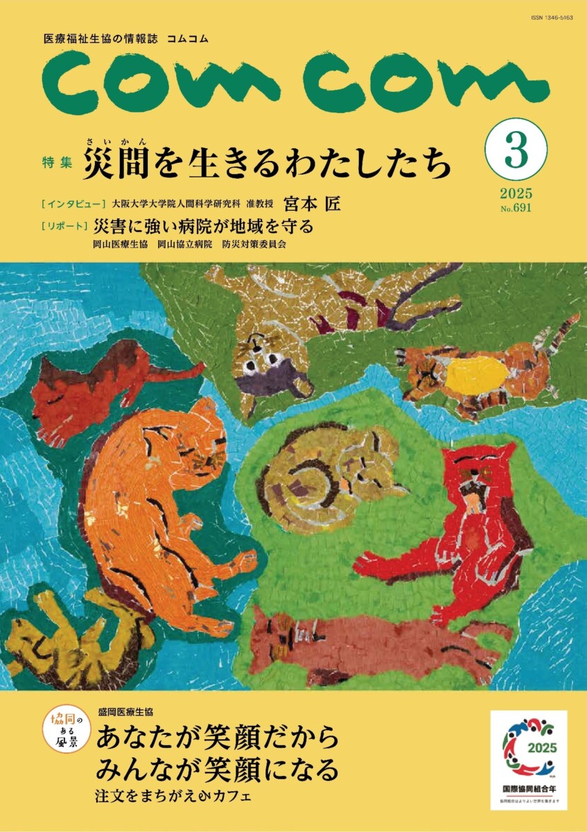 木村忠嗣さん「猫の昼寝」