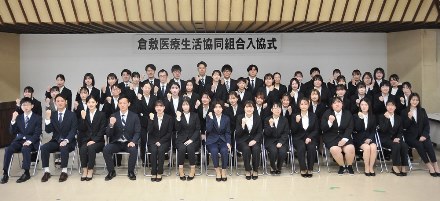 倉敷医療生活協同組合写真